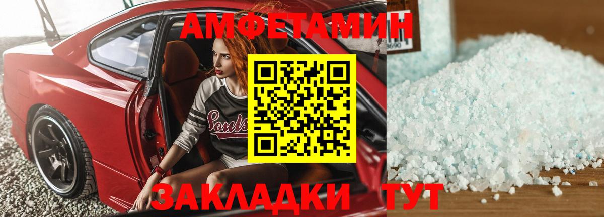 АМФ VHQ  Вход с VPN  Амфетамин  Переславль-Залесский 