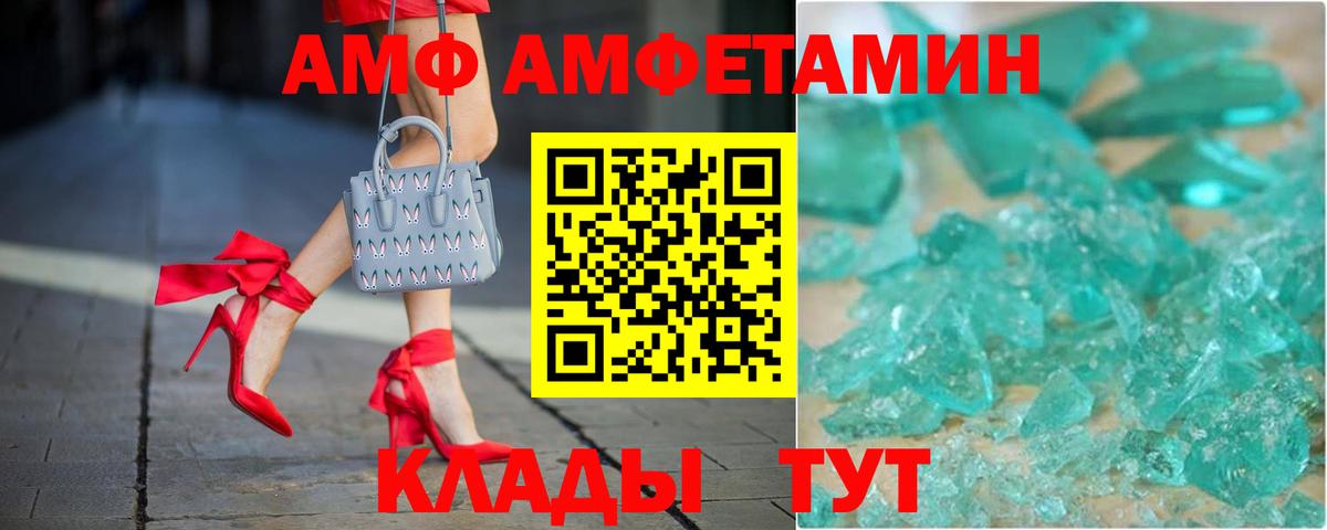 АМФЕТАМИН Розовый Переславль-Залесский