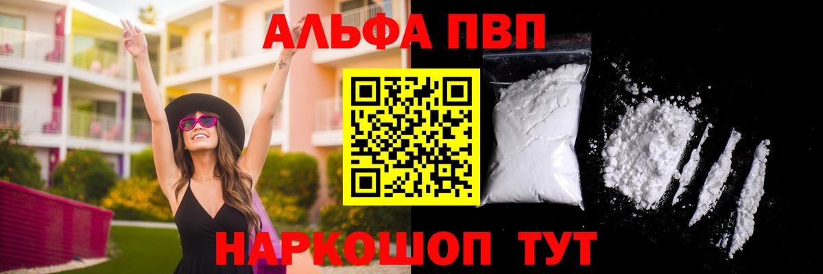 Alpha-PVP кристаллы Переславль-Залесский