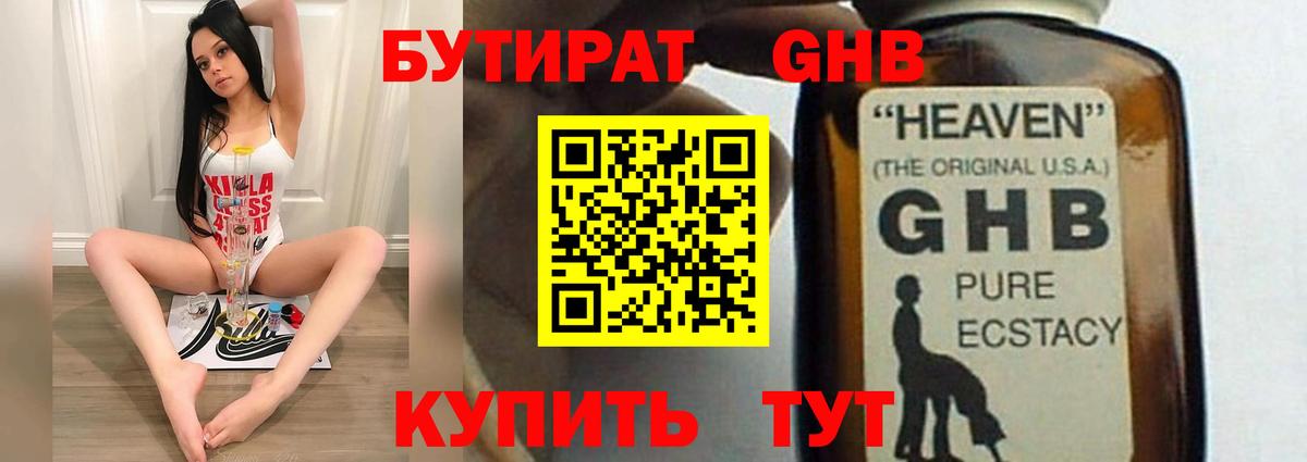 Переславль-Залесский  БУТИРАТ  Вход с VPN  БУТИРАТ бутик 