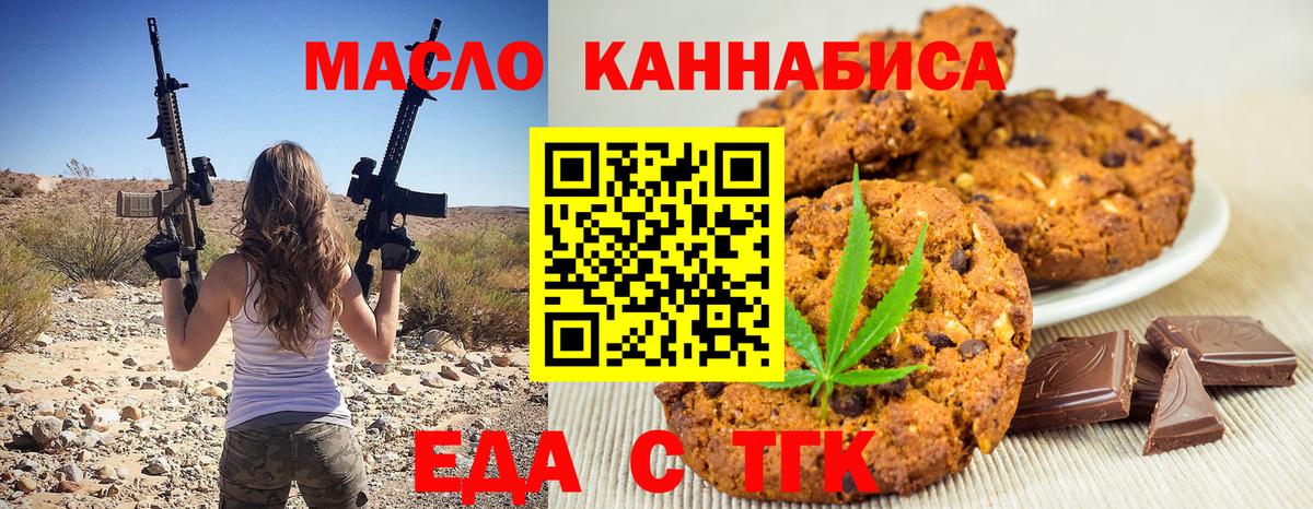Еда ТГК марихуана  Вход с VPN  Переславль-Залесский 