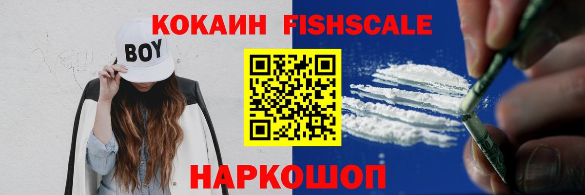 Cocaine  Вход с VPN  Переславль-Залесский  КОКАИН VHQ 