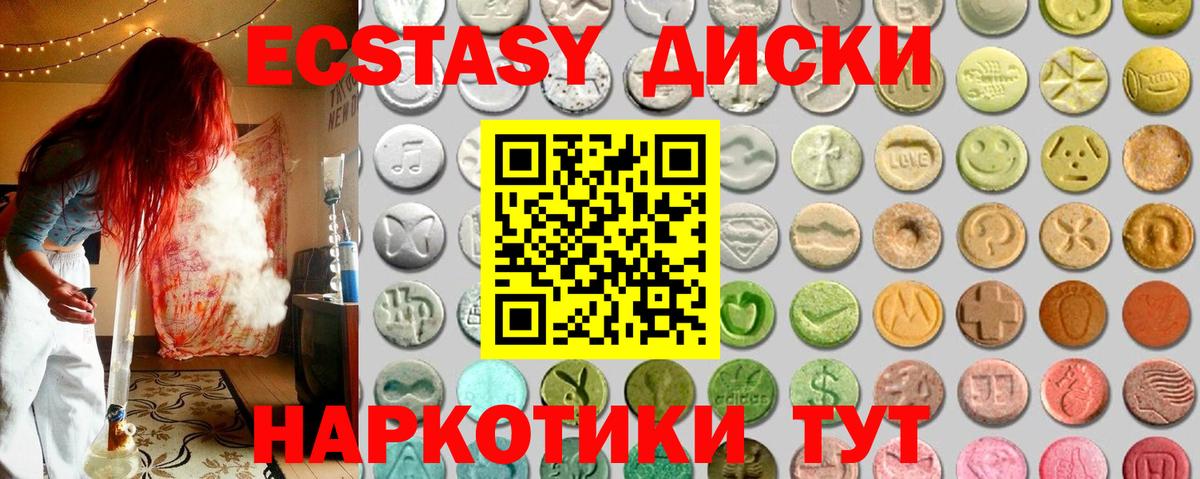 Экстази 99%  как найти закладки  Вход с VPN  Переславль-Залесский  Ecstasy TESLA 
