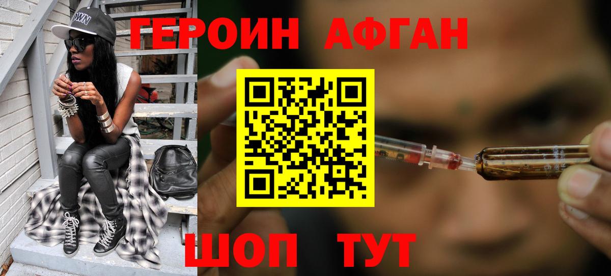 Героин  Героин VHQ  Вход с VPN  Переславль-Залесский 