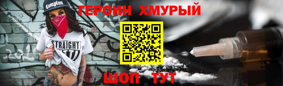 Героин афганец Переславль-Залесский