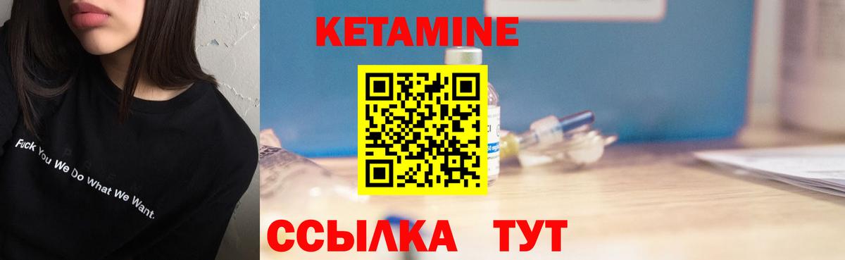 КЕТАМИН VHQ  маркетплейс как зайти  Кетамин VHQ  Переславль-Залесский  Вход с VPN 