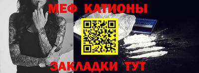 мефедрон Бузулук