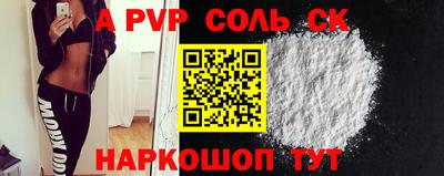 эйфоретик Будённовск