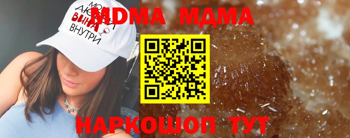 Переславль-Залесский  МДМА crystal  MDMA  Вход с VPN  МДМА Molly 