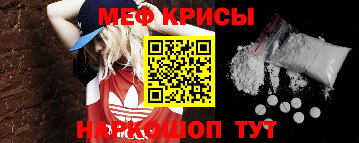 Меф кристаллы Переславль-Залесский