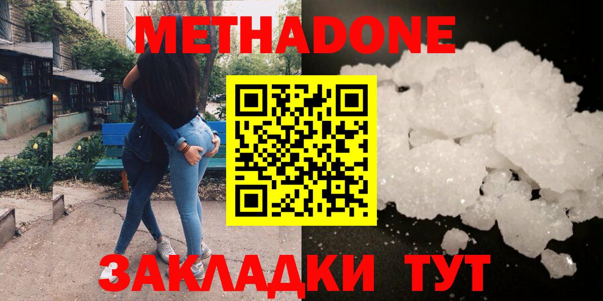 МЕТАДОН methadone  Метадон VHQ  Вход с VPN  darknet какой сайт  Переславль-Залесский 