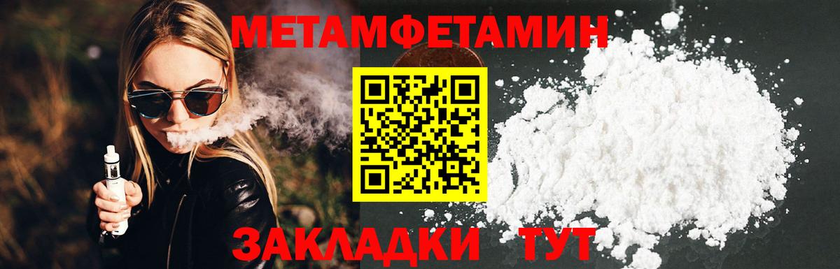 МЕТАМФЕТАМИН витя Переславль-Залесский