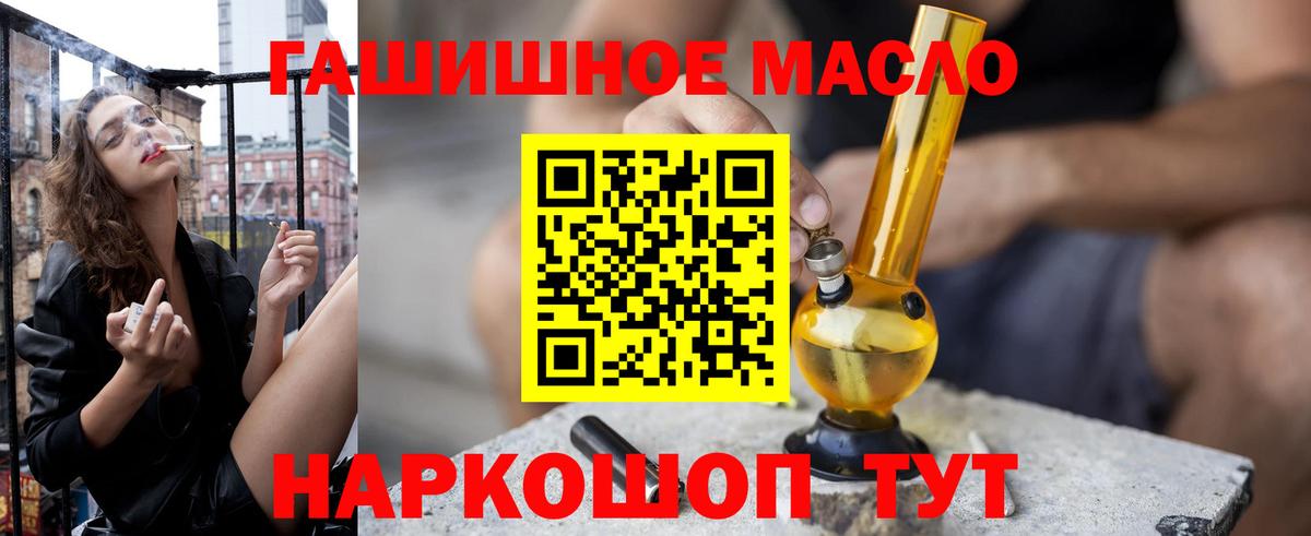 ТГК Wax  ТГК гашишное масло  Переславль-Залесский  Вход с VPN 
