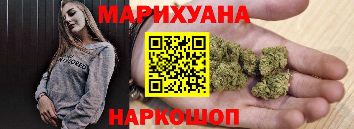 Бошки Шишки THC 21% Переславль-Залесский